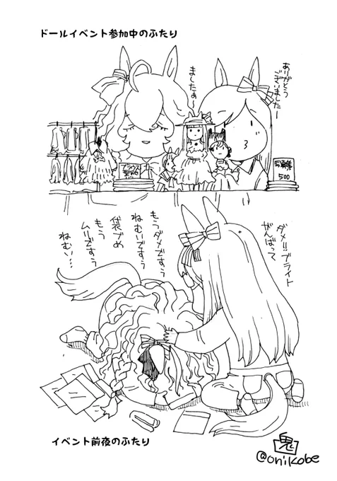 【描き足し】イベント前夜に販売物の準備をするブライトとドーベル 