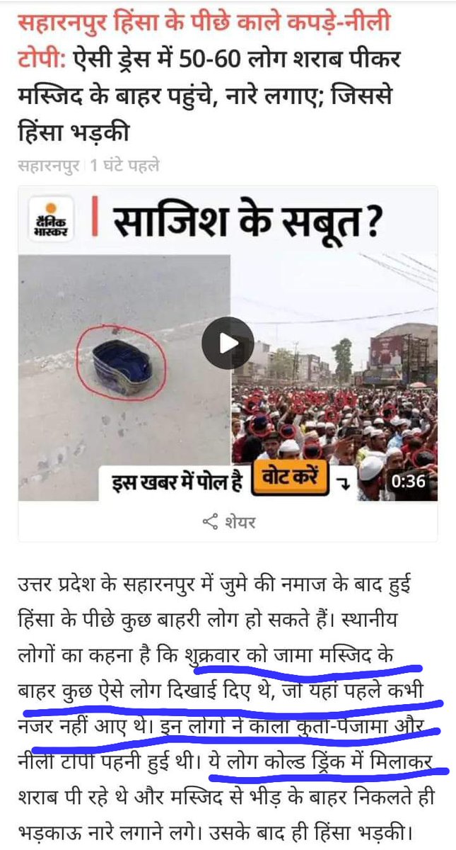 JavedPatell's tweet image. #SaharanpurViolence 
#Stopinsulting_prophetMuhammadﷺ