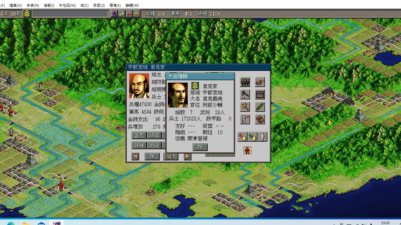 تويتر Hitoshi على تويتر 里見で関東統一 笑 勝手に関東管領になりました 幕府にお伺いしなくていいんですね 信長の 野望 将星録 T Co Ujs58vw3uw