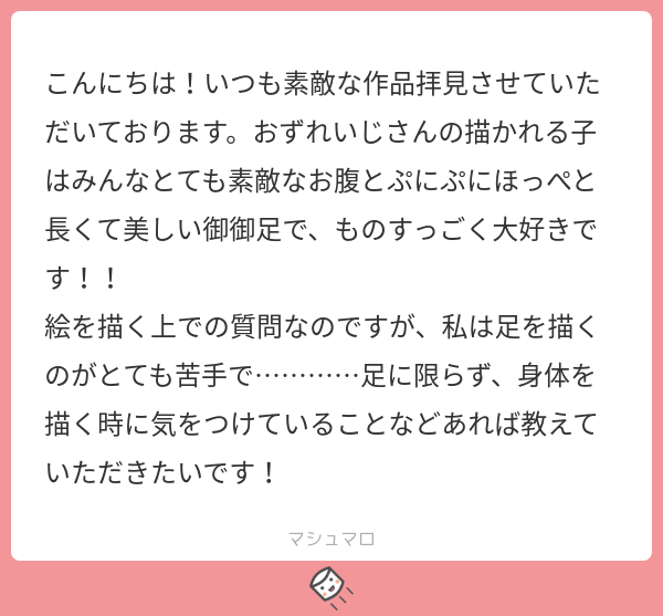 ましまろッ!!いつもごちそうさまでございま～～す!!! 