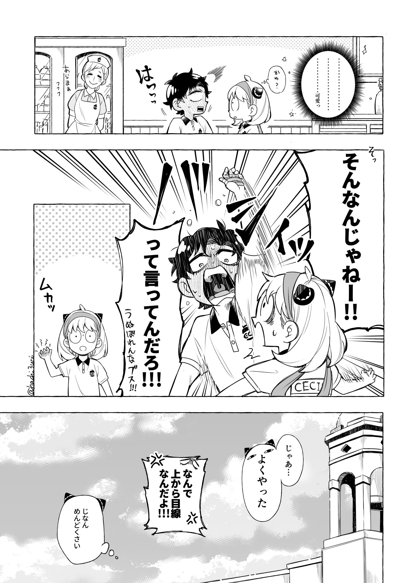 ロリ　ショタ　エロ 