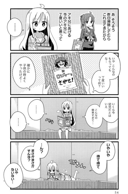 全巻購入を決めた要因のページ 