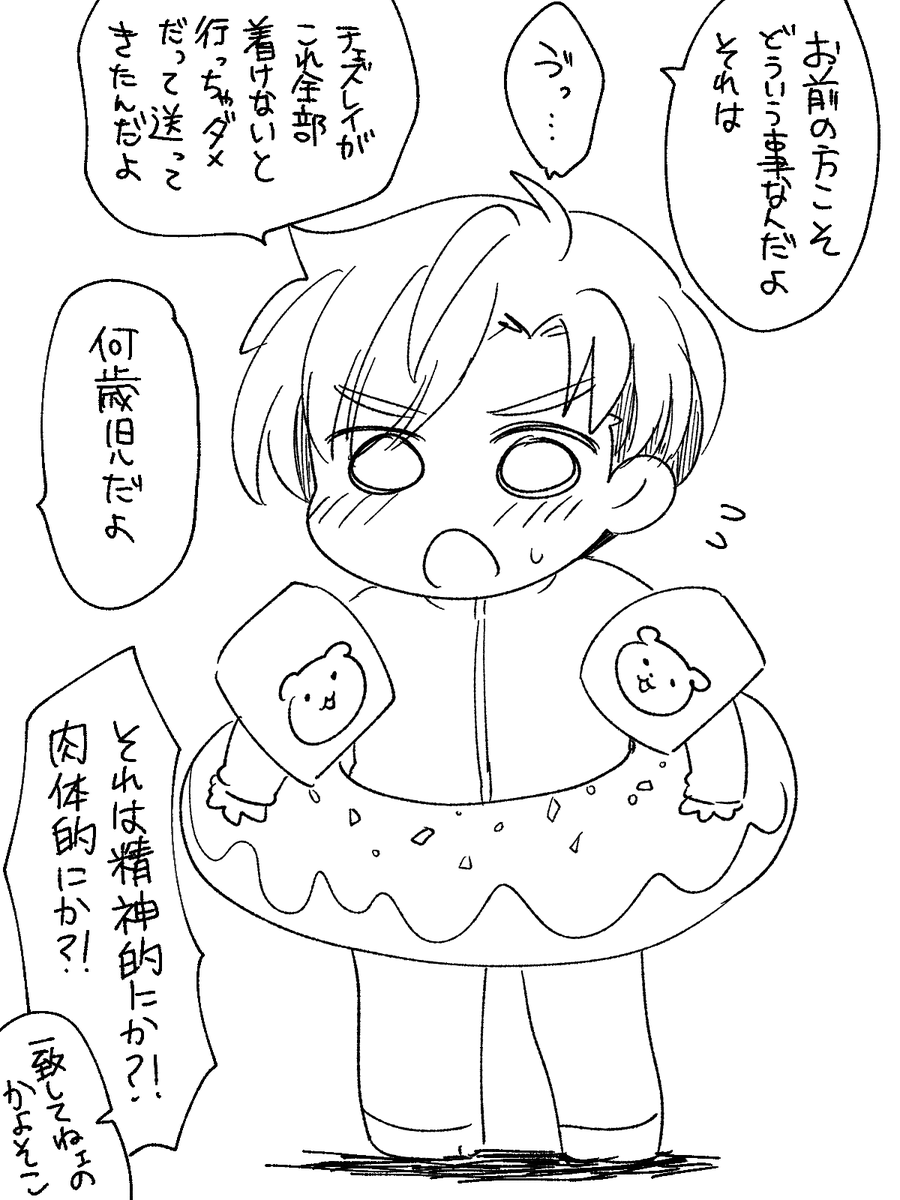 kaita 