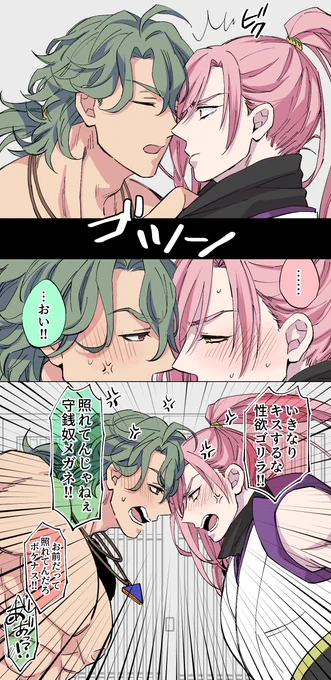 ジョーチェリ🐯🌸喧嘩の時あんなに顔近いのに付き合いはじめてキスしようとするとお互い照れてたら可愛くないか?😘 