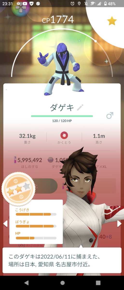 ポケモンgo ダゲキの色違い 入手方法と実装状況 攻略大百科 ポケモンgo ダゲキの色違い 入手方法と実装状況 攻略大百科