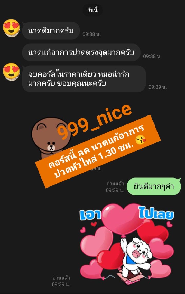 Mo11Nd's tweet photo. 🏵️🏵️🏵️ 
#นวดอุบล

สอบถาม" นวด " ได้นะคะ 
หมอไม่ลงรูปในทวิต���ะคะ 
ทวิตชอบปลิวค่ะ
ทักทางไลน์มานะคะ ( ขอบคุณค่ะ ) 😍 https://t.co/S4VezkVhzF