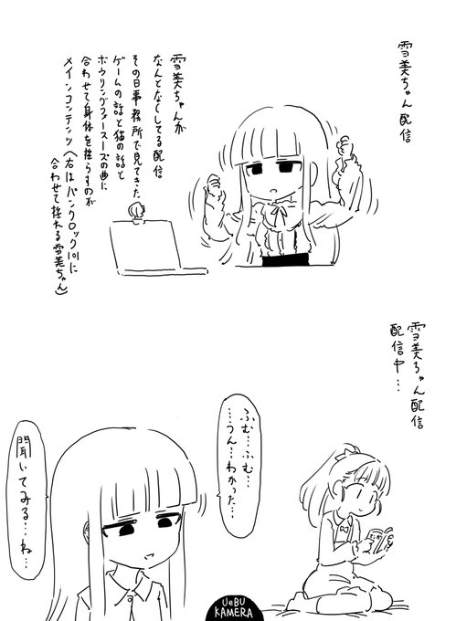 佐城雪美ちゃんが配信してたらいいなって話(ゲスト:福山舞ちゃん 