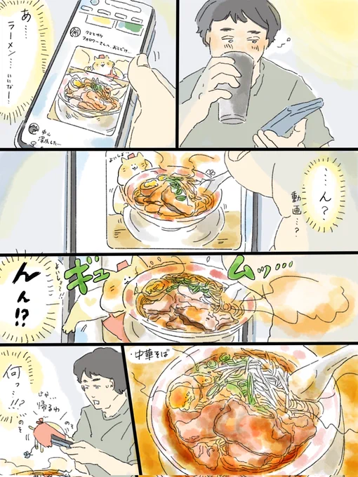疲れた人に夜食届ける仕事148
Twitterから、飛び出せ。中華そば🍜
(ちょっと忙しくて更新遅くなったらすみません…😭) 