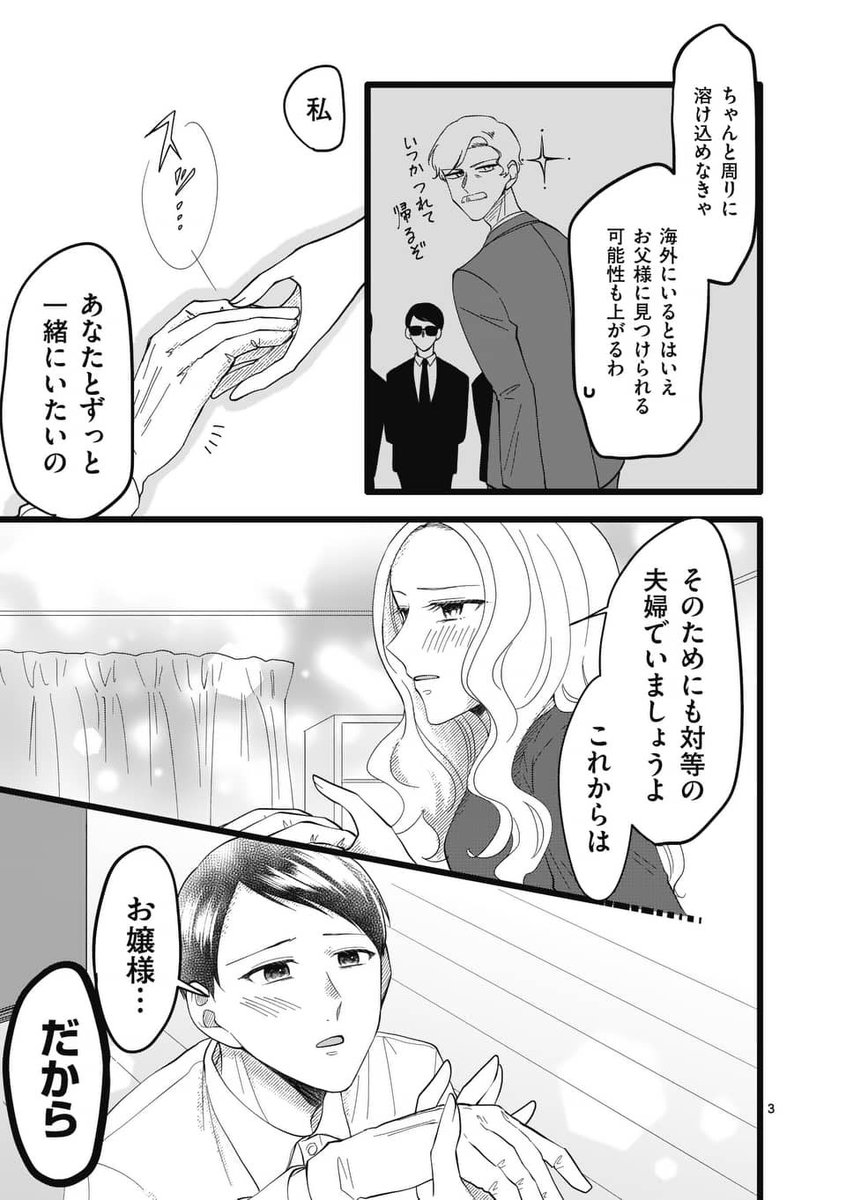 「言いなり」 