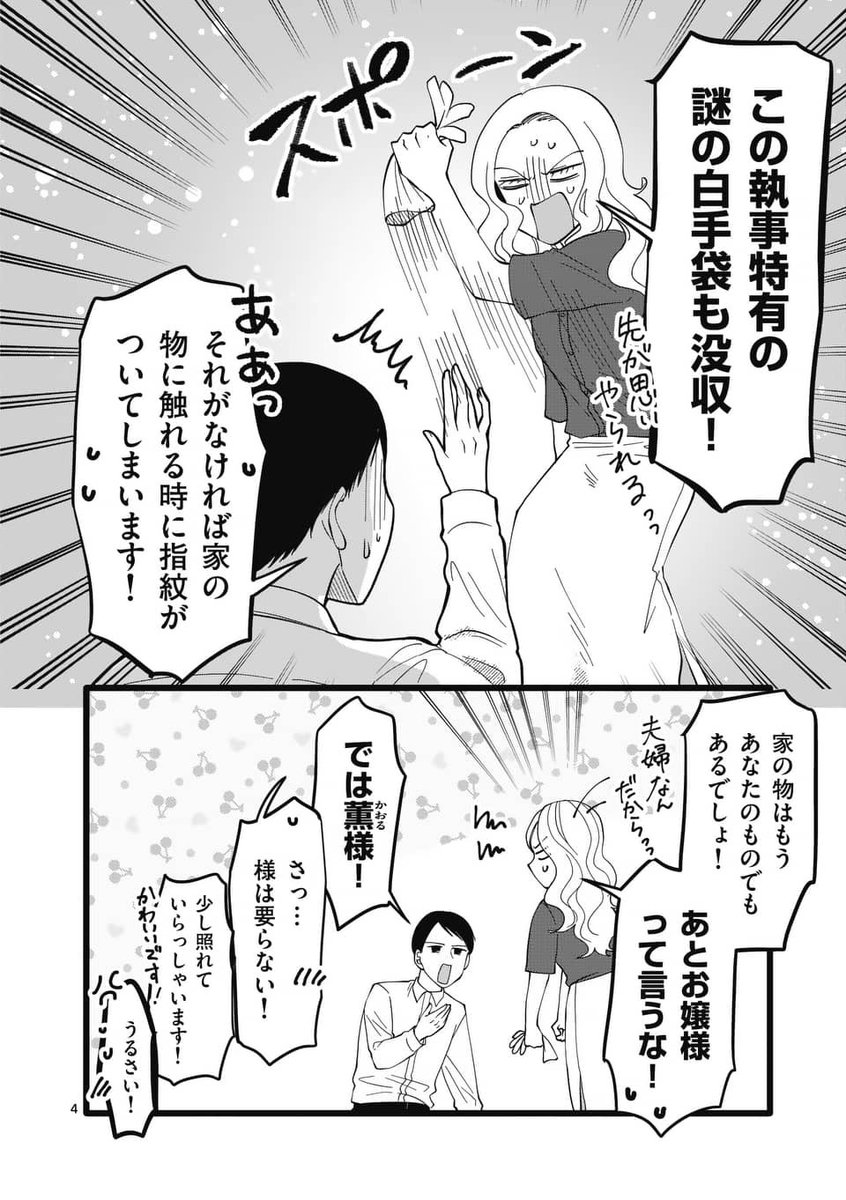 「言いなり」 