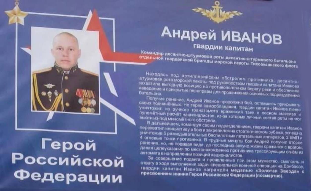 Иванов Андрей Андреевич герой России