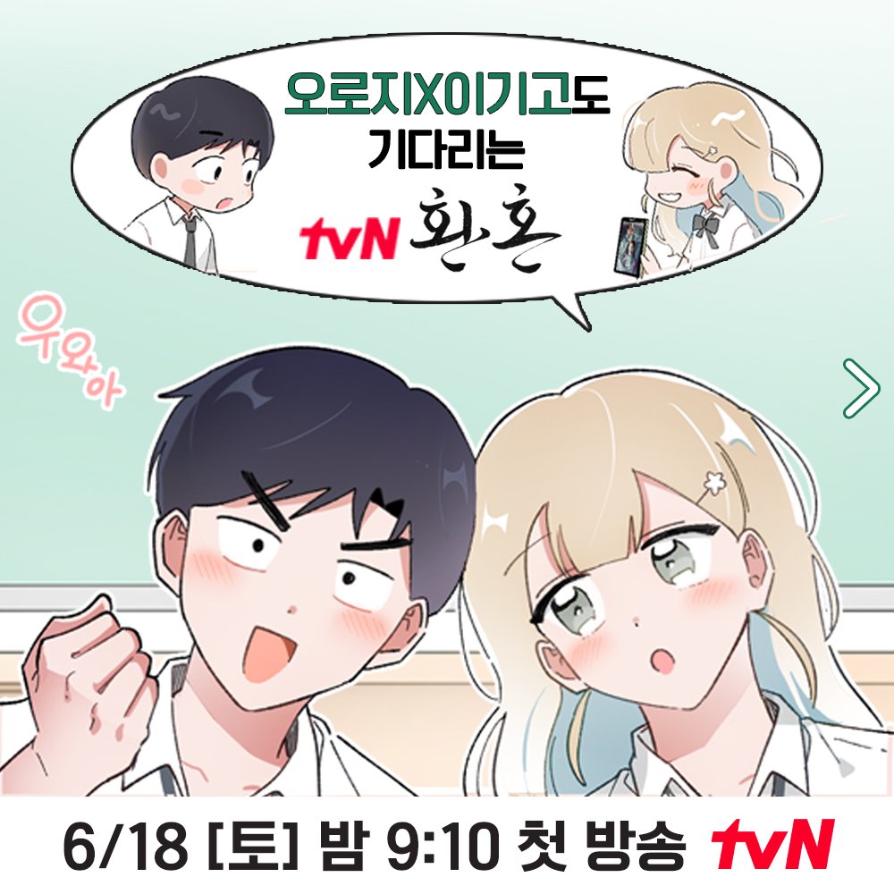 free_sak's tweet photo. [오로지 너를 이기고싶어 ]
무료 153화 / 미리보기 158화 올라왔습니다!
153화 하단 ppl과 함께
tvN 환혼 배너가 하단에 게재됩니다!
두구두구 기대기대! 많은 관심부탁드려요🥰🥰
오로지 너를 이기고 싶어_153화
[네이버웹툰]
https://t.co/vdYXQwgG9e https://t.co/qyn2HzSzCH