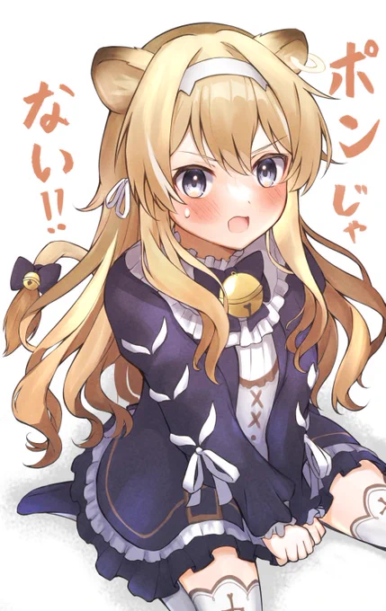 #らいおんはあーと #レグルシュ・ライオンハートポンデライオンって呼ばれてるのかわいくて笑ってしまった 
