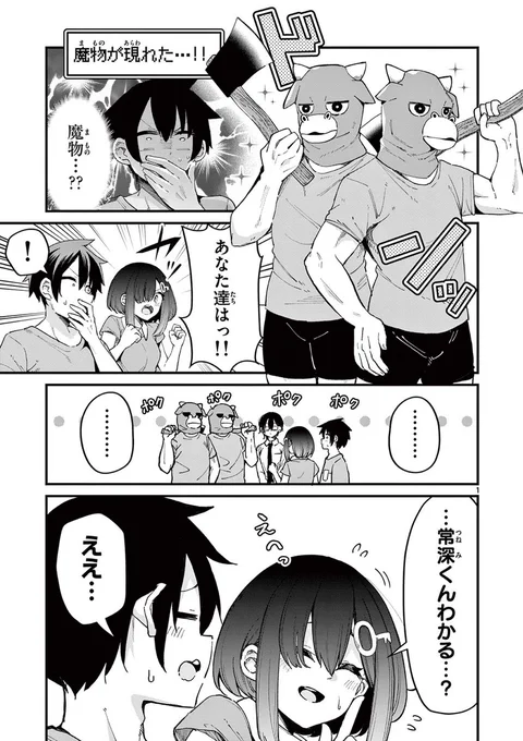 リアル脱出ゲーム、スタート…🔎 
