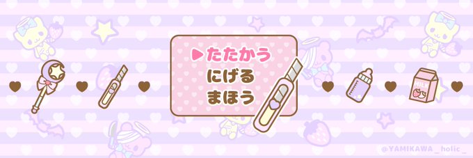 病みかわholicのtwitterイラスト検索結果