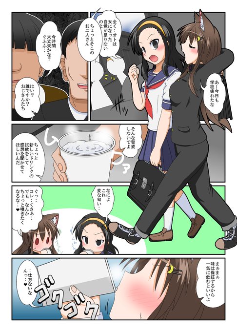 [R-18] 【Skeb依頼】繭月音古と宇井那明日とザーメンドリンク #漫画 #TSF #オリジナル #女としての新性活 #フェラ #ザー飲 https://t.co/LD7CI8Ppca 