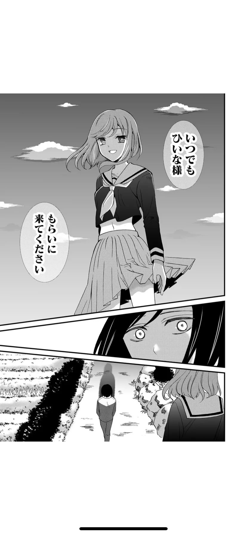 Ganma 公式 オリジナルマンガを最新話までイッキ読み Rt Mochikakoko 人形峠 最新話更新 無料で読めるジャパニーズホラーです 面白かったらアプリ内の お願いします 人形峠 Ganma T Co Evvc1fpo6h T Co Erongzaw23