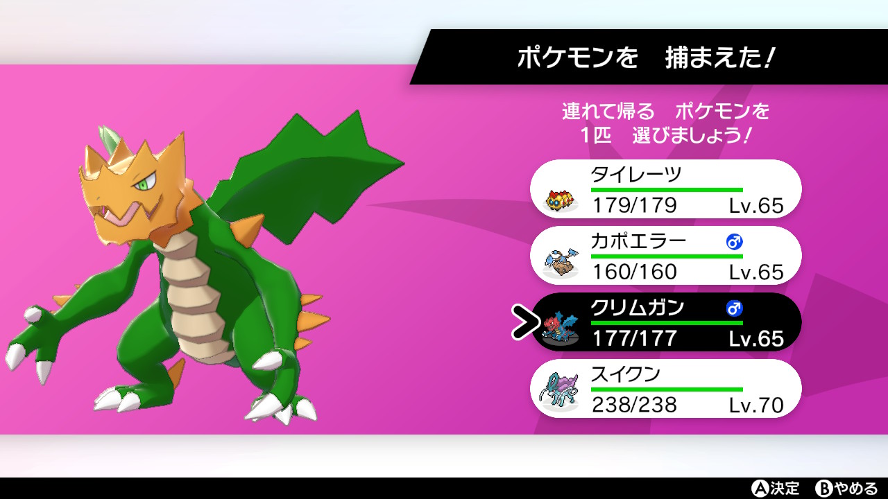 平凡 配布ポケモン貰おうと 久々に ポケモン剣盾 開いたんで ダイアドでもやってみるかと 初期のスイクン挑戦したら 色違いクリムガン 色違い クリムガン Nintendoswitch T Co Cj03hpezrc Twitter
