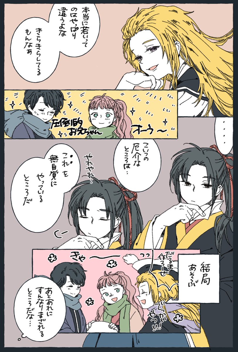 見た目は子供でもみんなのお兄ちゃんの六太がとても好きです

 #6月12日は六太の日 