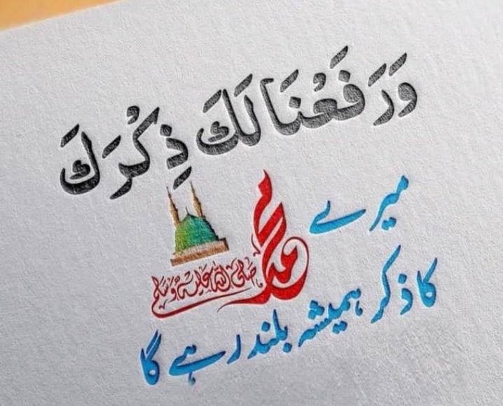 گائے کی پیشاب پینے والوں !
 تم میرے نبی صلی اللہ علیہ وآلہ وسلم کی شان کیا جانتے ہو
#وَرَفَعْنَا_لَكَ_ذِكْرَكَ