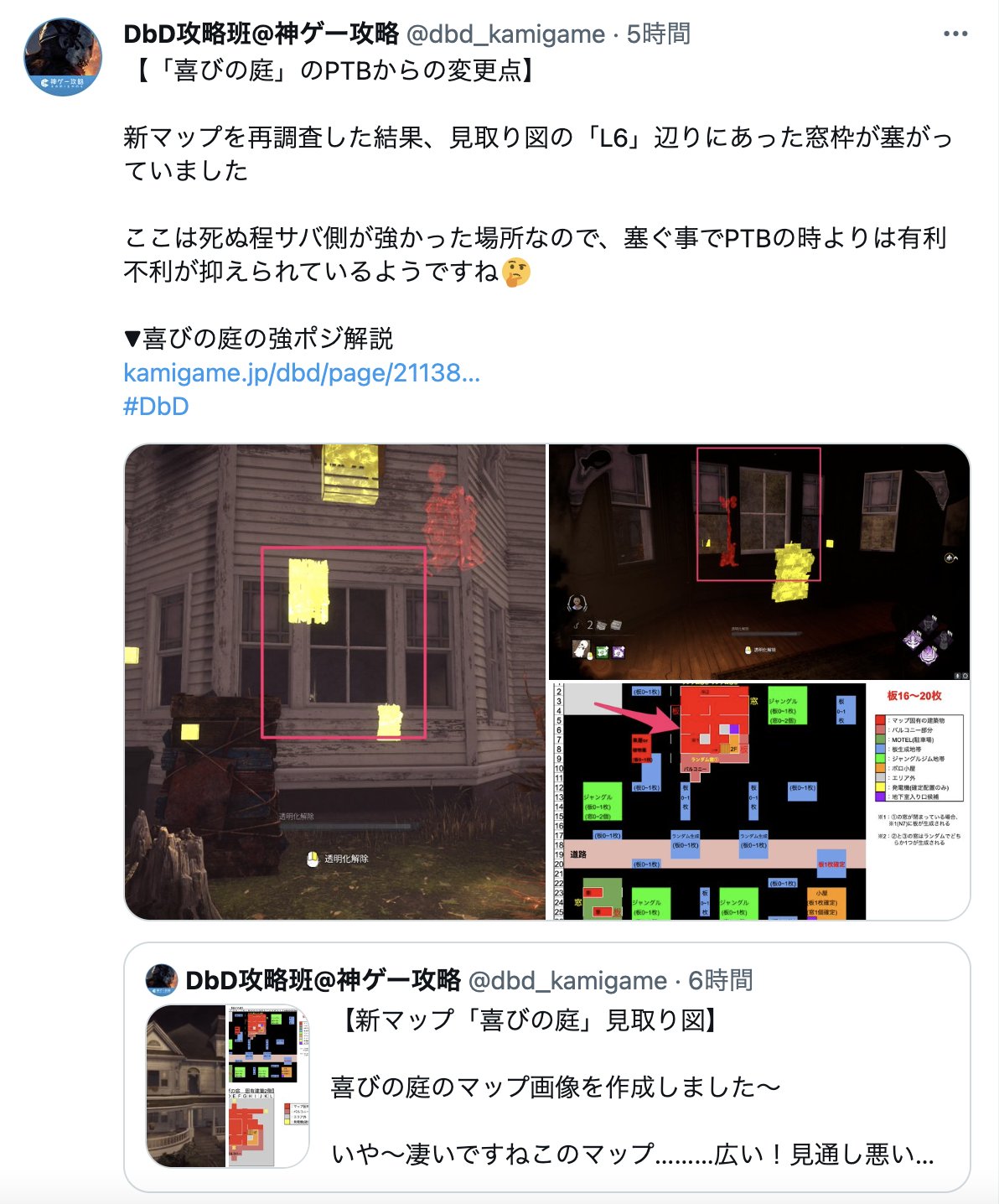 Dbd攻略班 神ゲー攻略 訂正 喜びの庭 の固有1階の窓枠ですが 有志の方から頂いた動画にて空いてるのを確認しました 申し訳ありません M M 誤解を招かないように 先程のツイートは削除させて頂きました Dbd T Co Kef5as97yp Twitter