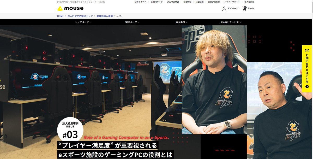e-PS eSports Cafe tweet media