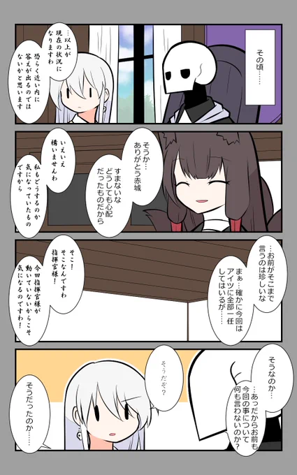 「契り」編6話。
その頃…。
#アズールレーン #アズレン呉6絵描き艦隊 