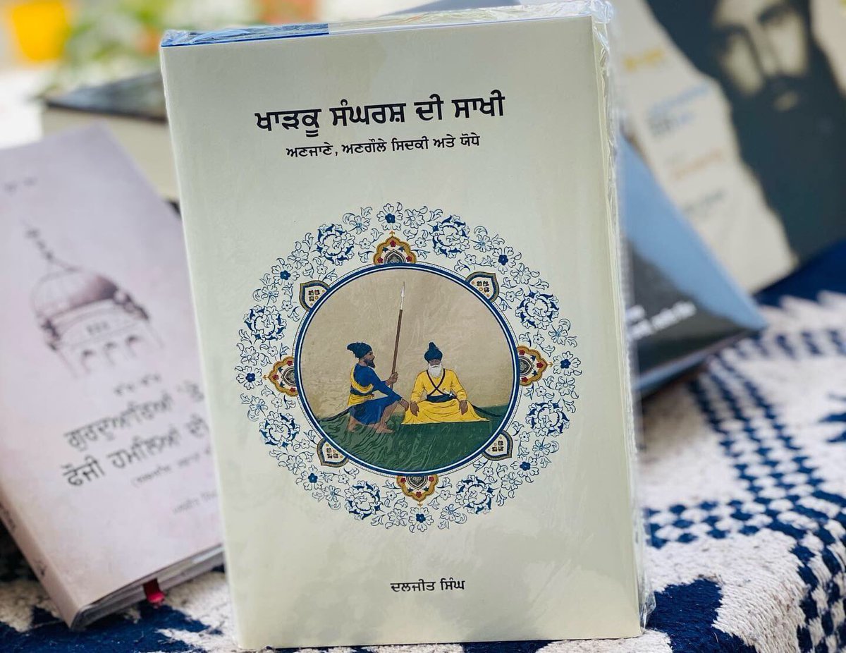mandhirsingh_'s tweet photo. ਅੱਜ ਪਿੰਡ ਇਆਲੀ ਕਲਾਂ (ਲੁਧਿਆਣਾ) ਸਥਿਤ ਗੁਰਦੁਆਰਾ ਥੜ੍ਹਾ ਸਾਹਿਬ, ਪਾਤਿਸ਼ਾਹੀ ਛੇਵੀਂ ਵਿਖੇ “ਖਾੜਕੂ ਸੰਘਰਸ਼ ਦੀ ਸਾਖੀ” ਮਾਤਾ ਸੁਰਜੀਤ ਕੌਰ, ਮਾਤਾ ਸ਼ਮਿੰਦਰ ਕੌਰ, ਭਾਈ ਲਾਲ ਸਿੰਘ ਅਕਾਲਗੜ੍ਹ, ਭਾਈ ਬਲਬੀਰ ਸਿੰਘ, ਭਾਈ ਜਰਨੈਲ ਸਿੰਘ ਹੁਸੈਨਪੁਰ, ਬਾਬਾ ਅਨੂਪ ਸਿੰਘ, ਭਾਈ ਸਤਨਾਮ ਸਿੰਘ ਖੰਡੇਵਾਲਾ ਅਤੇ ਭਾਈ ਸਤਨਾਮ ਸਿੰਘ ਵਲੋਂ ਜਾਰੀ ਕੀਤੀ ਗਈ। https://t.co/VYL1OYl8JM