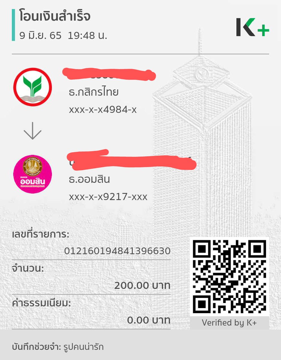 ci_das's tweet photo. ขอบคุณลูกค้าที่น่ารัก...ถ่ายจิงส่งจริง...แร้วก้โอนจริงค่ะ🤟🤟 https://t.co/sxLBn5UBnE