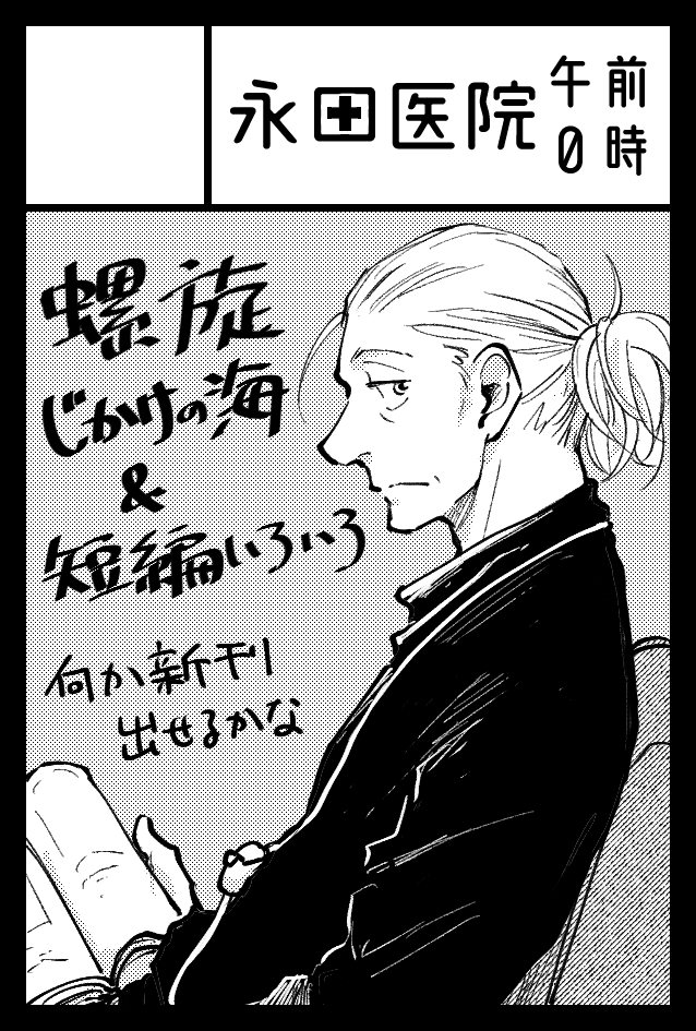 9月4日のコミティア141申し込みしました
余裕ができれば何か新刊出したいけどどうかな
