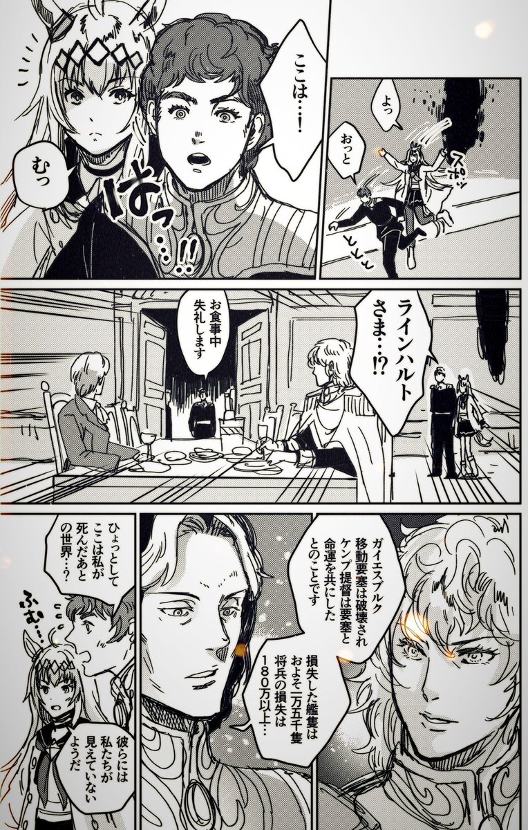 ああ…あの場面写は銀ぴょいでいうところのここかしら… 