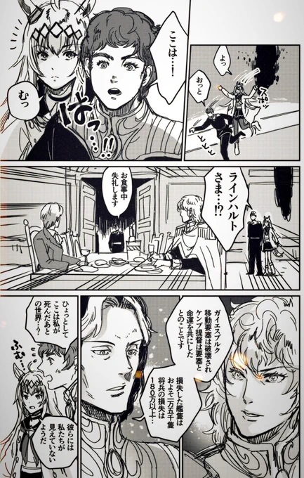 ああ…あの場面写は銀ぴょいでいうところのここかしら… 