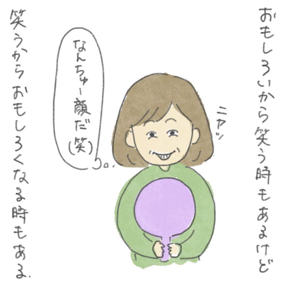 笑うから楽しい Twitter Search Twitter