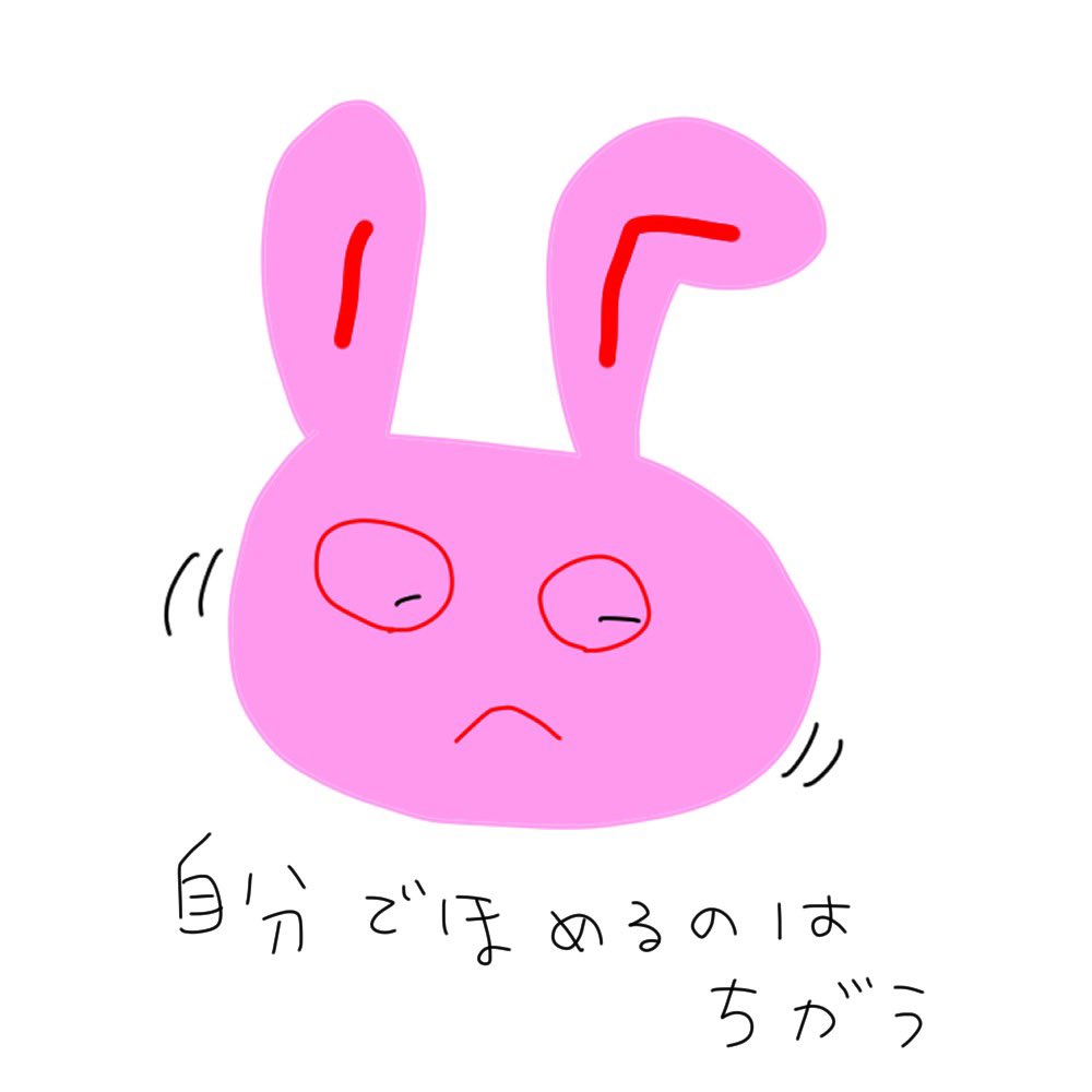 満たされないうさぎ Mitausadesu Twitter 満たされないうさぎ Mitausadesu Twitter