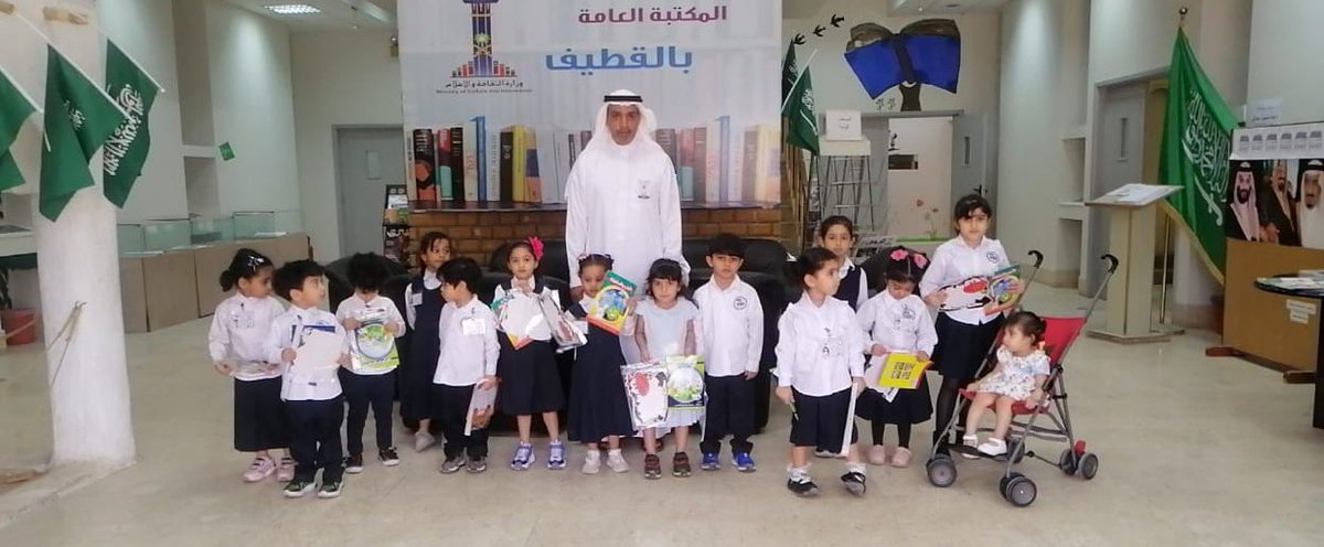 QatifLibrary's tweet image. تشرفنا بزيارة مركز وحضانة التميز التعليمية بالقطيف اليوم الخميس 10 /11 /1443هـ الى #المكتبة_العامة_بالقطيف  #الزيارات #الرحلات_المدرسية #رياض_الأطفال #القطيف #الأطفال #رحلتي #المدارس