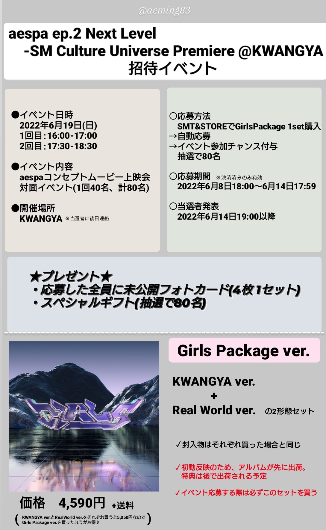 今ならほぼ即納！ aespa 最安値挑戦】 / sgs 最安値 aespa ウィンター