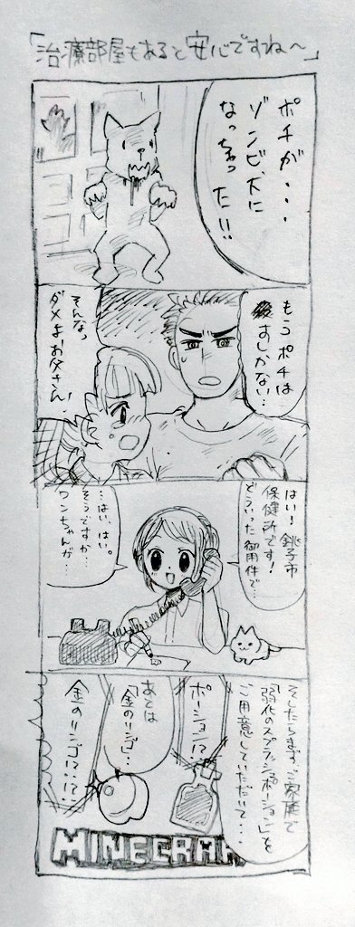 リレー漫画6月号 