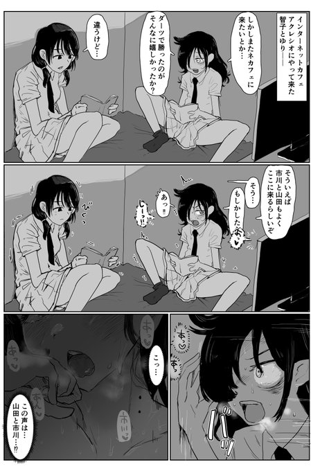 ããã¢ã(æºåxãã)+åã€ã(åžå·xå±±ç°)ããã«ãã§ã§ãã³ããšã挫ç»ã1ïœ2p / 9p
å
š9pããã¡ã³ãã®äžæ°èªã¿ã¯ã³ãã©(https://t.co/k1AbUTvBhY)