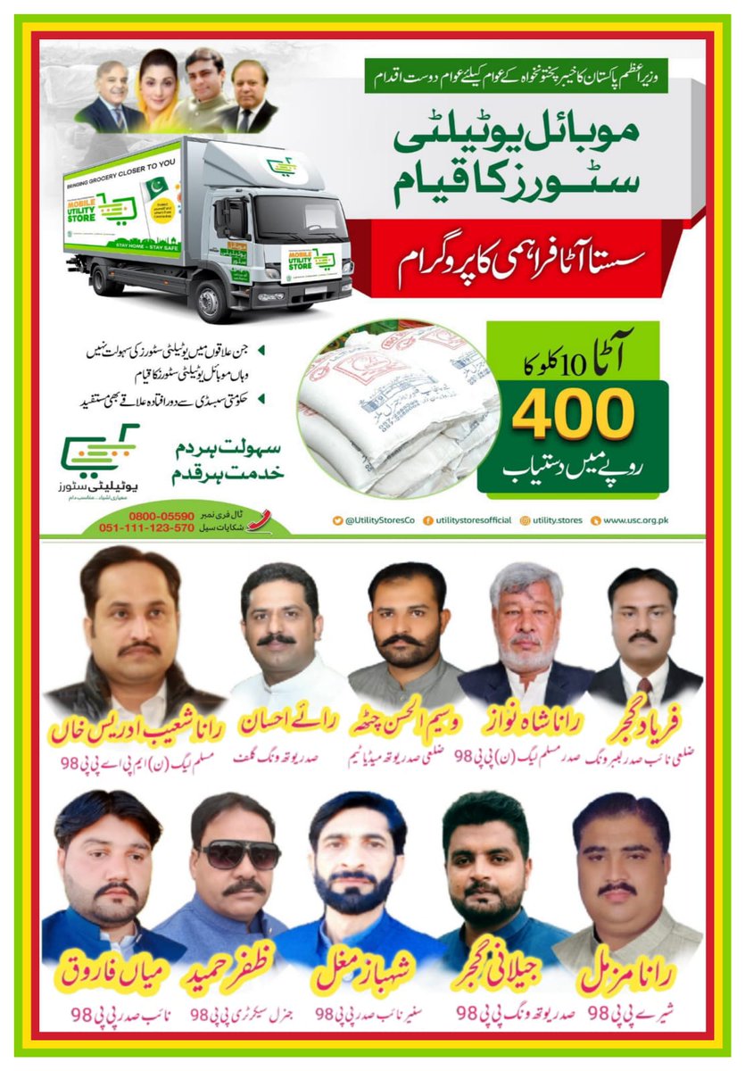 محمد شہباز مغل (@mughalsab01) on Twitter photo 