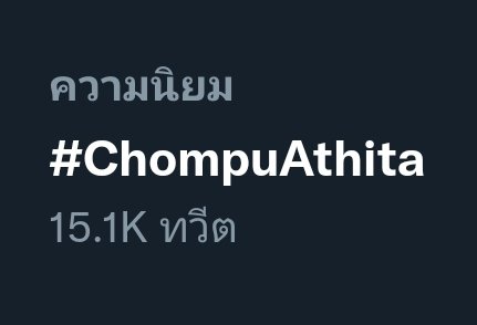 TomTravel5's tweet photo. ต้อนรับลูกสาวกลับบ้านได้เป็นอย่างดีเชียว.... เจ้าชมพู💕
#WelcomeBackChompu
#ChompuAthita
#ชมพูอทิตา https://t.co/ut18qC6Y47