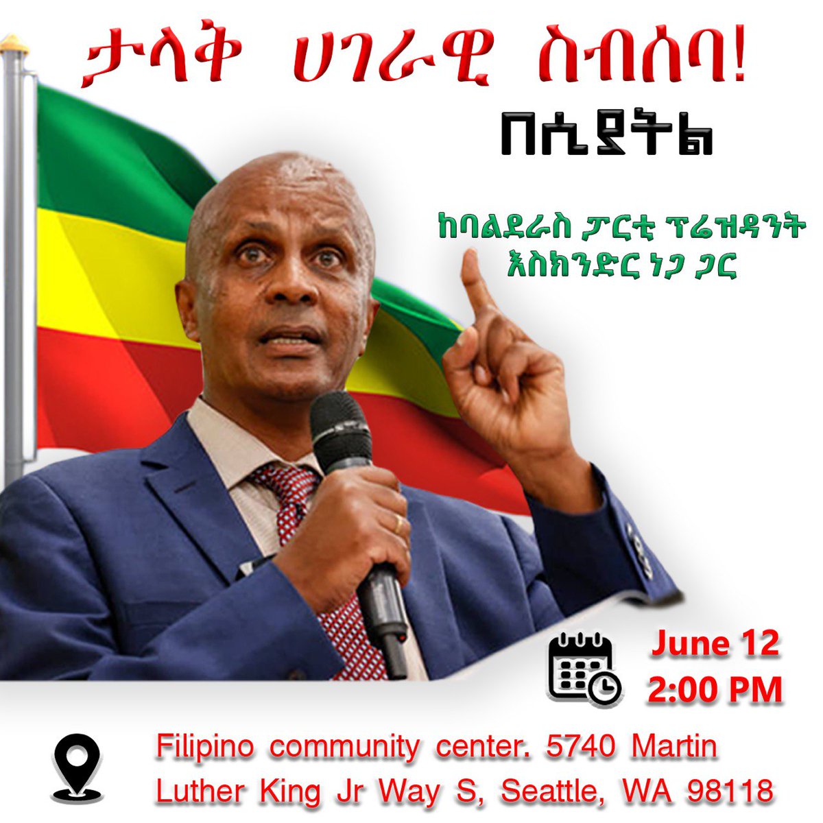 / See you in Seattle! Sunday, June 12 2022 Fliipino community center. ትግሉ ተጠናክሮ ይቀጥላል! / #Ethiopia #ኢትዮጵያ