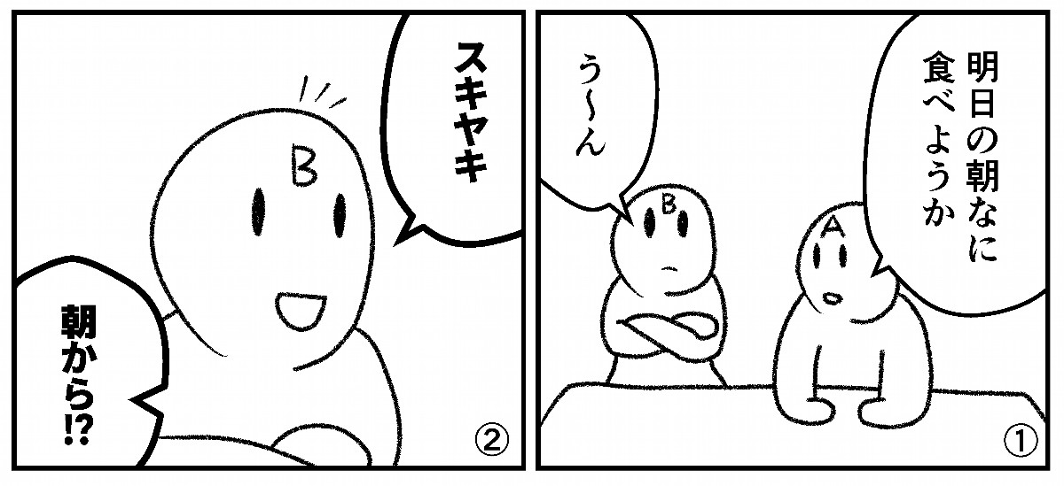 フキダシのしっぽについて認識を確認したいんだけど
以前こんな会話劇を商業漫画で見たことがあって(見た漫画そのままではないです)
キャラはAとBのみ、②コマ目左側のセリフはAのものなんだけどフキダシの内側にめりこむタイプのしっぽを「画面外にいる人物のセリフ」として使用していた
(続きます) 