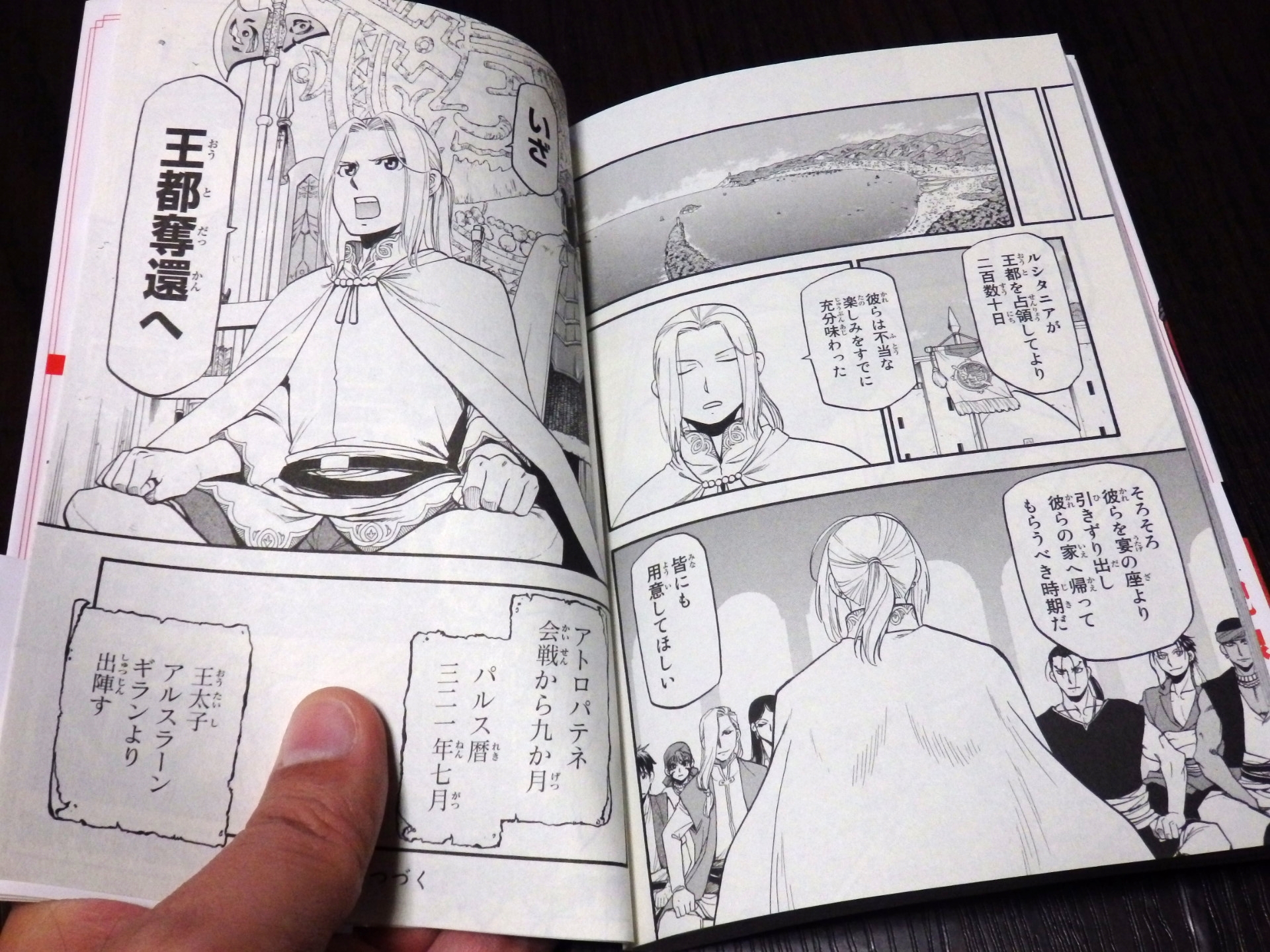 今岡英二 本日買った漫画 アルスラーン戦記 17 田中芳樹 先生原作 荒川弘 先生作画の 大河ファンタジー漫画 原作は30年以上かけて 17年に完結したが 果たして漫画版の完結はいつとなるか これはこれでおもしろいので しっかりと