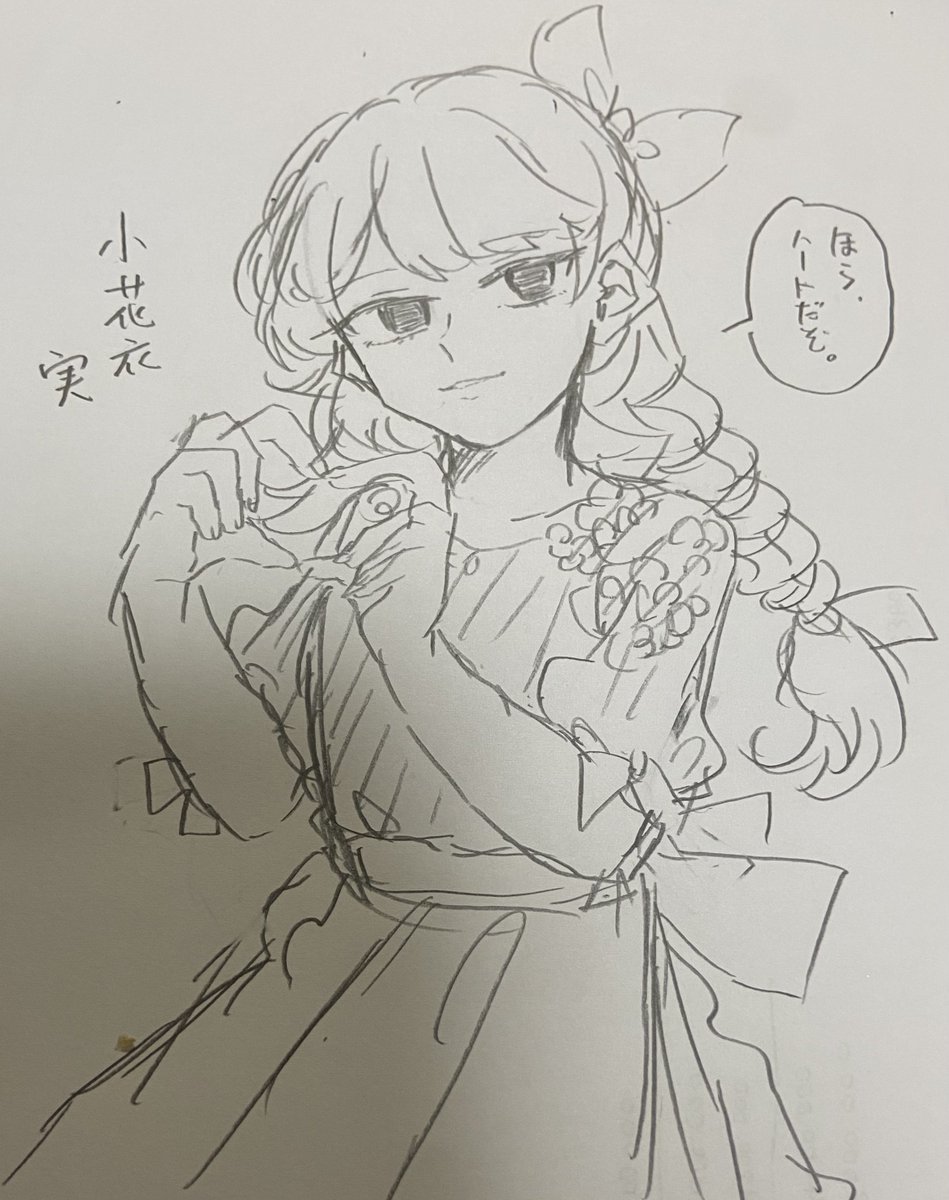 小花衣さん キューティースタイル 