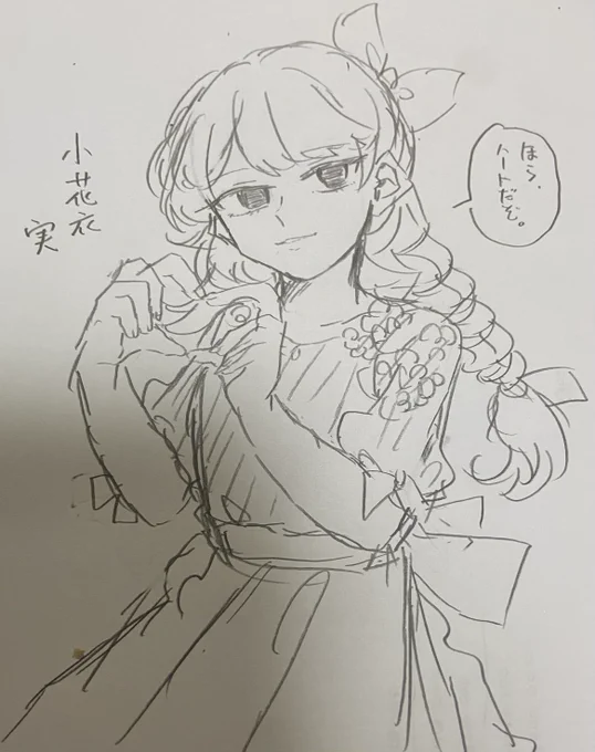 小花衣さん キューティースタイル 