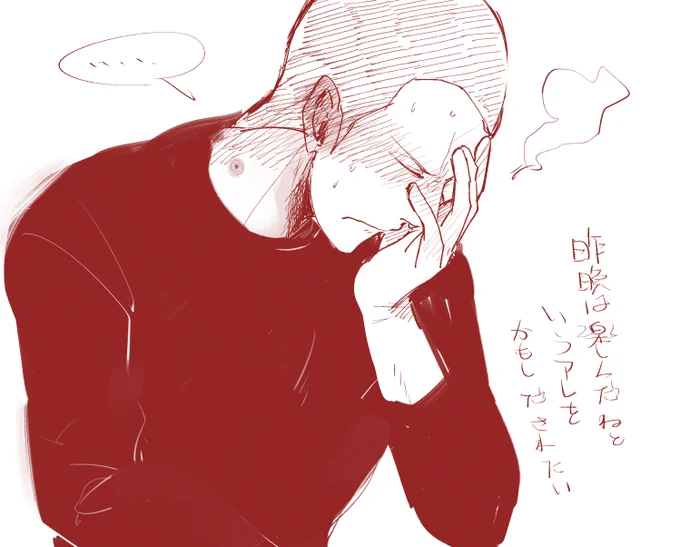 首のを指摘されたらウワ゛ァーッッ゛てなってしばらく口をきいてくれなくなる 阿雲の雲 