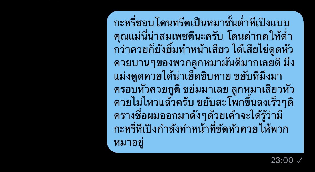 g0dprayer's tweet photo. dirty talk ที่ผมหมายถึง https://t.co/xqUAc6xSxQ