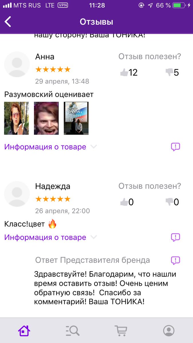 Зашла за тоникой, чтобы выравнять цвет после покраски и тут такой отзыв, что определенно надо брать