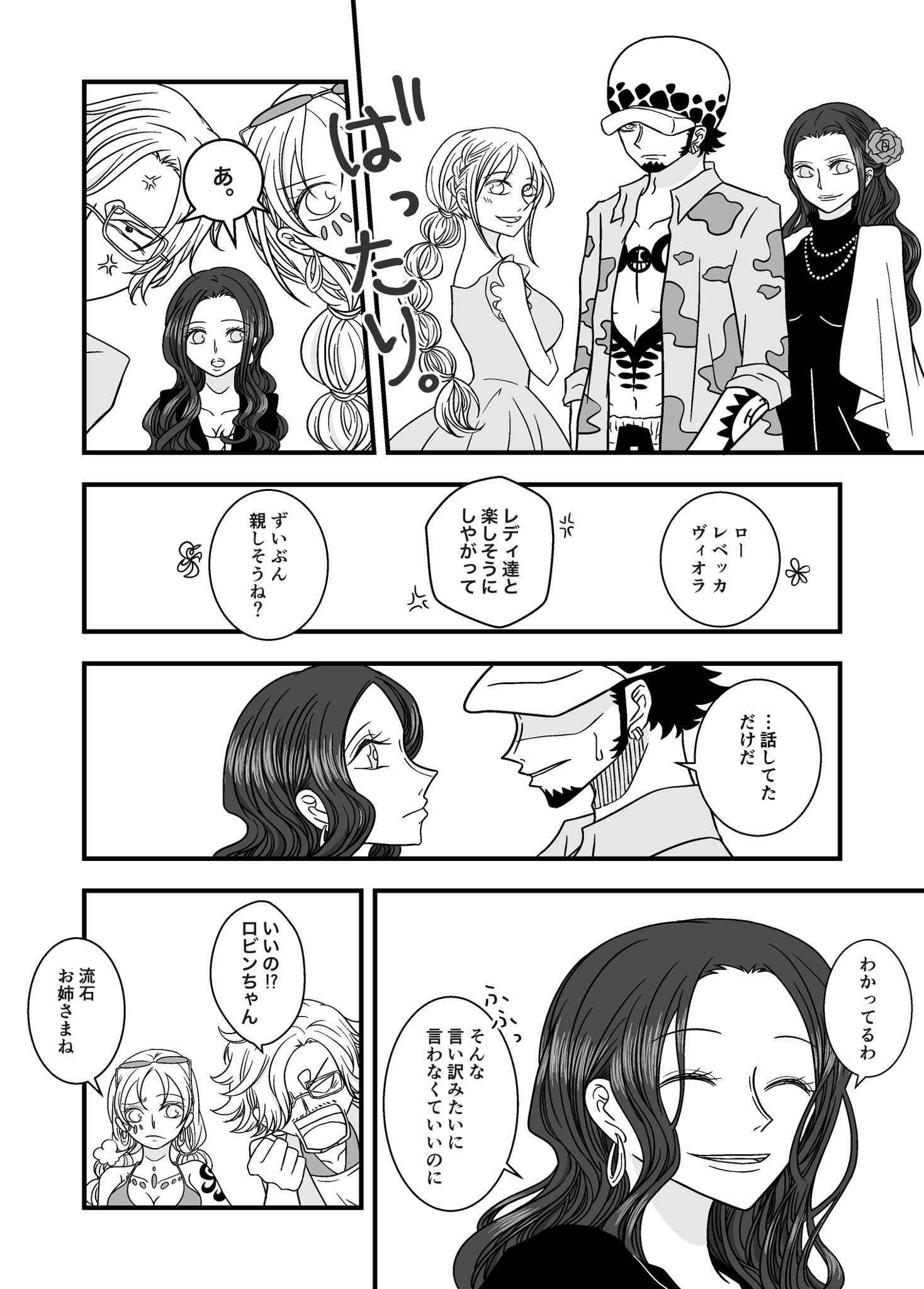 Aliz 愛がなければみえない ローロビ漫画2ページ 最後の補足で触れ合ってるのでセーフ という判定にして下さいすみません ローロビの日企画22 T Co Ejioe2bopi Twitter