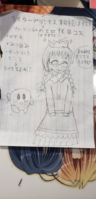 白雪ナビクさん がハッシュタグ シスタープリンセス をつけたツイート一覧 1 Whotwi グラフィカルtwitter分析